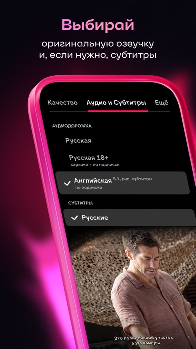 Скриншот Иви: сериалы, фильмы и ТВ 8