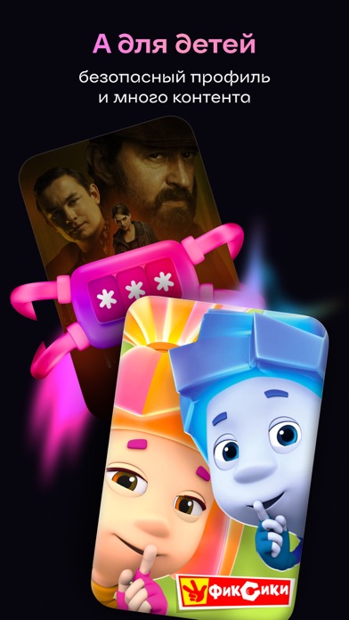 Скриншот Иви: сериалы, фильмы и ТВ 9