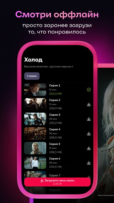 Скриншот Иви: сериалы, фильмы и ТВ 6