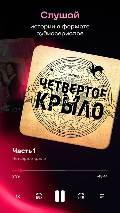 Скриншот Иви: сериалы, фильмы и ТВ 3