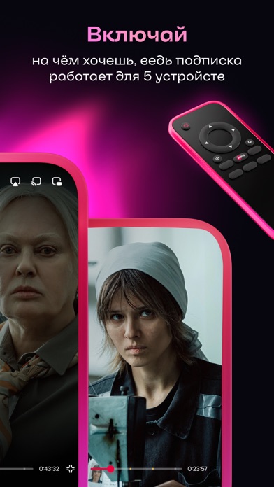 Скриншот Иви: сериалы, фильмы и ТВ 7