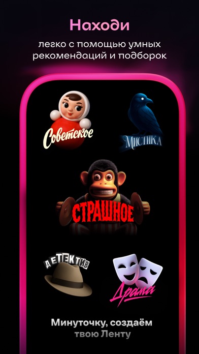 Скриншот Иви: сериалы, фильмы и ТВ 5